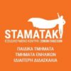 Stamataki Language School