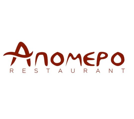 Apomero Restaurant