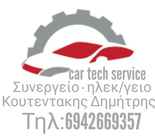 Car Tech Service Κουτεντάκης