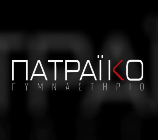 ΠΑΤΡΑΪΚΟ ΓΥΜΝΑΣΤΗΡΙΟ