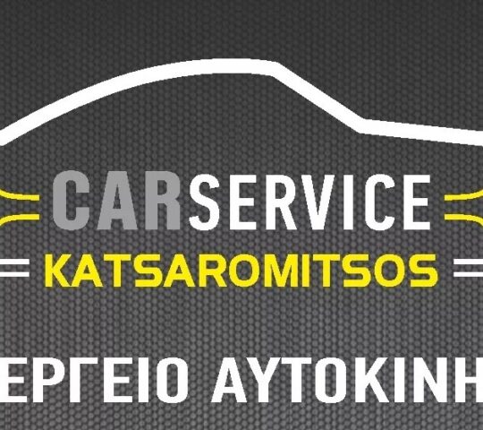 CAR SERVICE KATSAROMITSOS