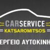 CarService Katsaromitsos