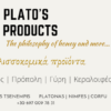 PLATO'S PRODUCTS