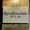 Gyro Souvlaki