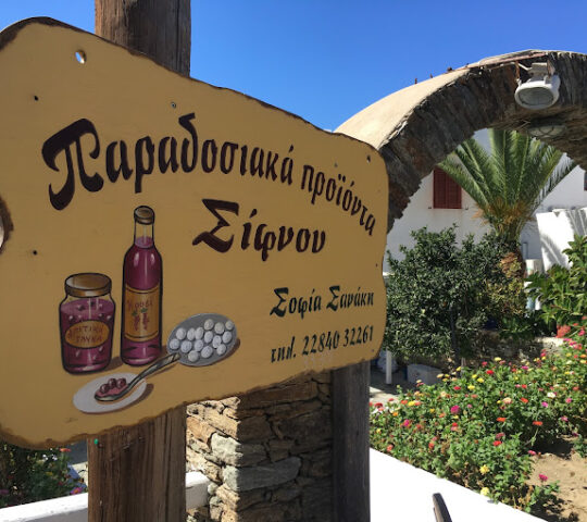 Traditional Products of Sifnos Sanaki Sofia