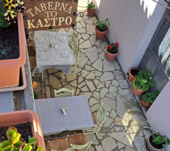 ΤΟ ΚΑΣΤΡΟ