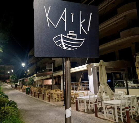 KAIKI SEAFOOD RESTAURANT