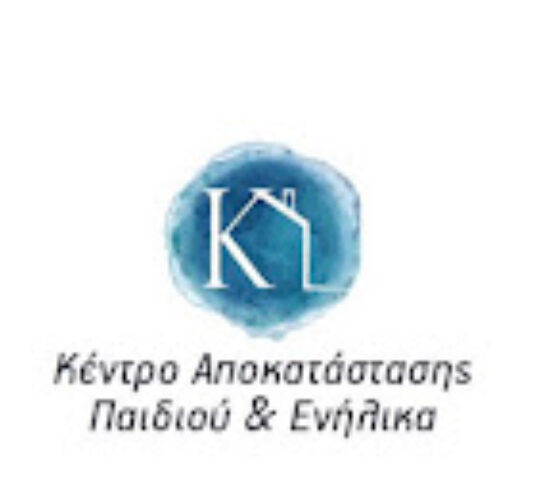 Κέντρο Αποκατάστασης Παιδιού και Ενήλικα