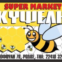 Kypseli SuperMarket