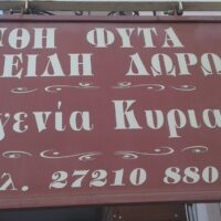 ΕΥΓΕΝΙΑ ΚΥΡΙΑΖΗ