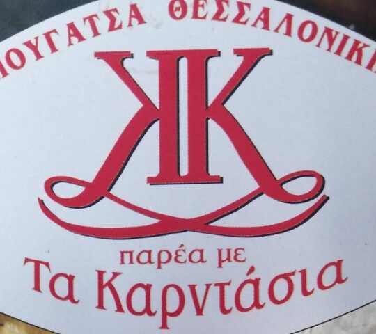 ΤΑ ΚΑΝΤΑΡΣΙΑ