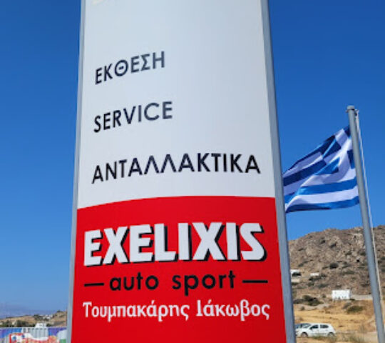 EXELIXIS AUTO SPORT