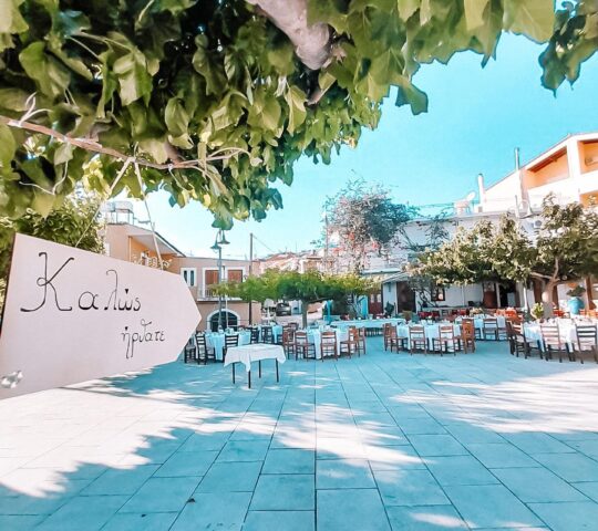 Η Συνάντηση Grill House