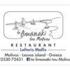 ΛΕΥΤΕΡΗΣ ΜΑΛΛΗΣ