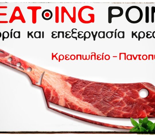 MEATING POINT
