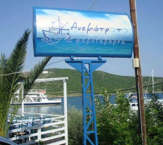 Taverna Anemotrata