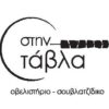 ΑΝΕΣΤΗΣ ΜΕΙΝΤΗΣ