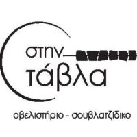 ΑΝΕΣΤΗΣ ΜΕΙΝΤΗΣ
