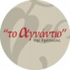 ΑΛΙΝΑ ΧΡΙΣΤΟΠΟΥΛΟΥ