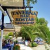 Κωνσταντίνος Τρουλλινός