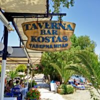 Κωνσταντίνος Τρουλλινός