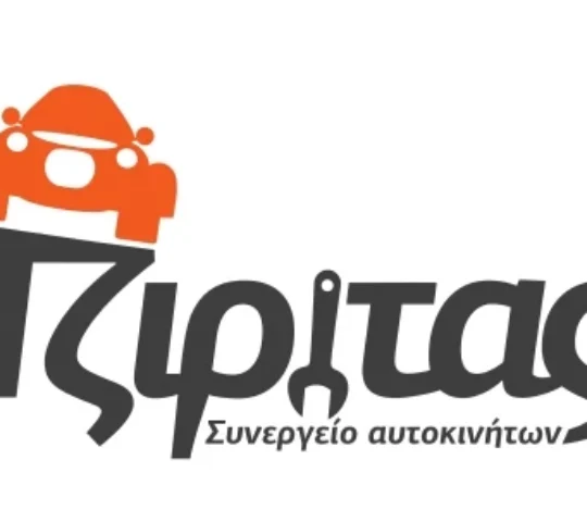 ΣΥΝΕΡΓΕΙΟ ΑΥΤΟΚΙΝΗΤΩΝ ΤΖΙΡΙΤΑΣ