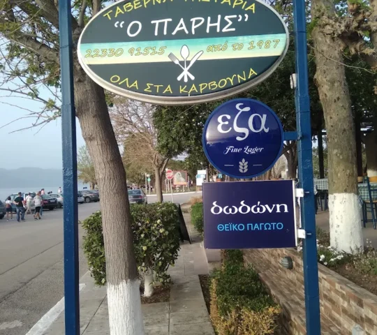 TAVERNA PARIS