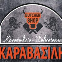Βασίλειος Καραβασίλης