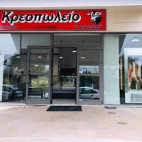 Ο Αντώνης