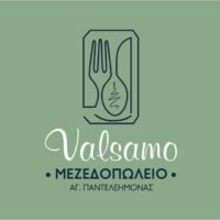 ΑΝΤΩΝΙΟΣ ΜΠΛΑΓΑΣ