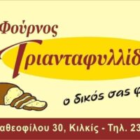 ΚΑΛΛΙΟΠΗ ΚΟΥΚΟΥΡΙΓΚΟΥ