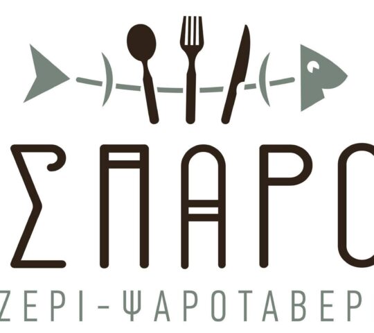 Ο ΣΠΑΡΟΣ