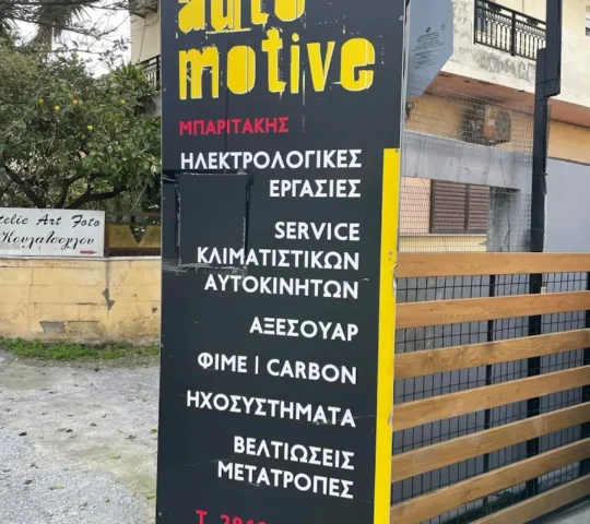 Auto Motive