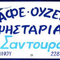 ΕΥΑΓΓΕΛΙΑ ΣΥΝΟΔΙΝΟΥ