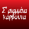 ΘΩΜΑΣ ΒΛΑΧΟΣ