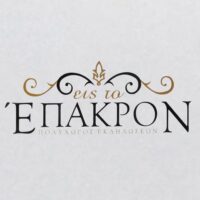ΖΩΗΣ ΤΖΟΥΒΑΣ