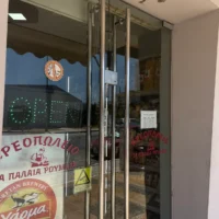 Νικόλαος Κατζάκης