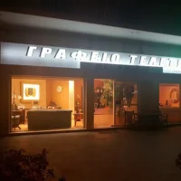 ΒΙΚΥ ΜΑΝΟΣ