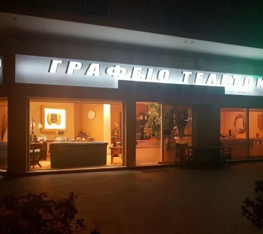 ΓΡΑΦΕΙΟ ΤΕΛΕΤΩΝ ΒΙΚΥ & ΜΑΝΟΣ