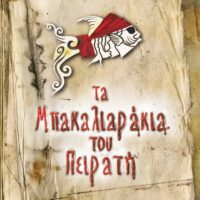 ΧΡΥΣΑΥΓΗ ΡΙΖΟΠΟΥΛΟΥ
