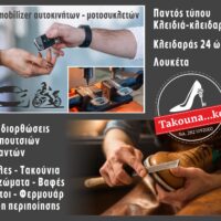 ΧΑΡΑΛΑΜΠΟΣ KOKOΛΑΚΗΣ