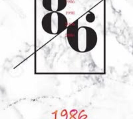ΚΑΚΑΝΑΡΑΚΗΣ 1986