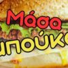 ΝΙΚΟΣ ΚΑΡΑΠΕΤΣΑΣ