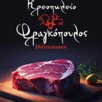 ΠΑΝΑΓΙΩΤΗΣ ΦΡΑΓΓΟΠΟΥΛΟΣ