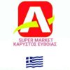 ΝΙΚΟΣ ΜΩΡΟΣ