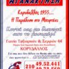 ΒΑΣΙΛΗΣ ΜΠΟΥΝΑΣ