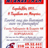 ΒΑΣΙΛΗΣ ΜΠΟΥΝΑΣ
