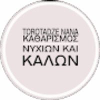 NANA TOROTADZE