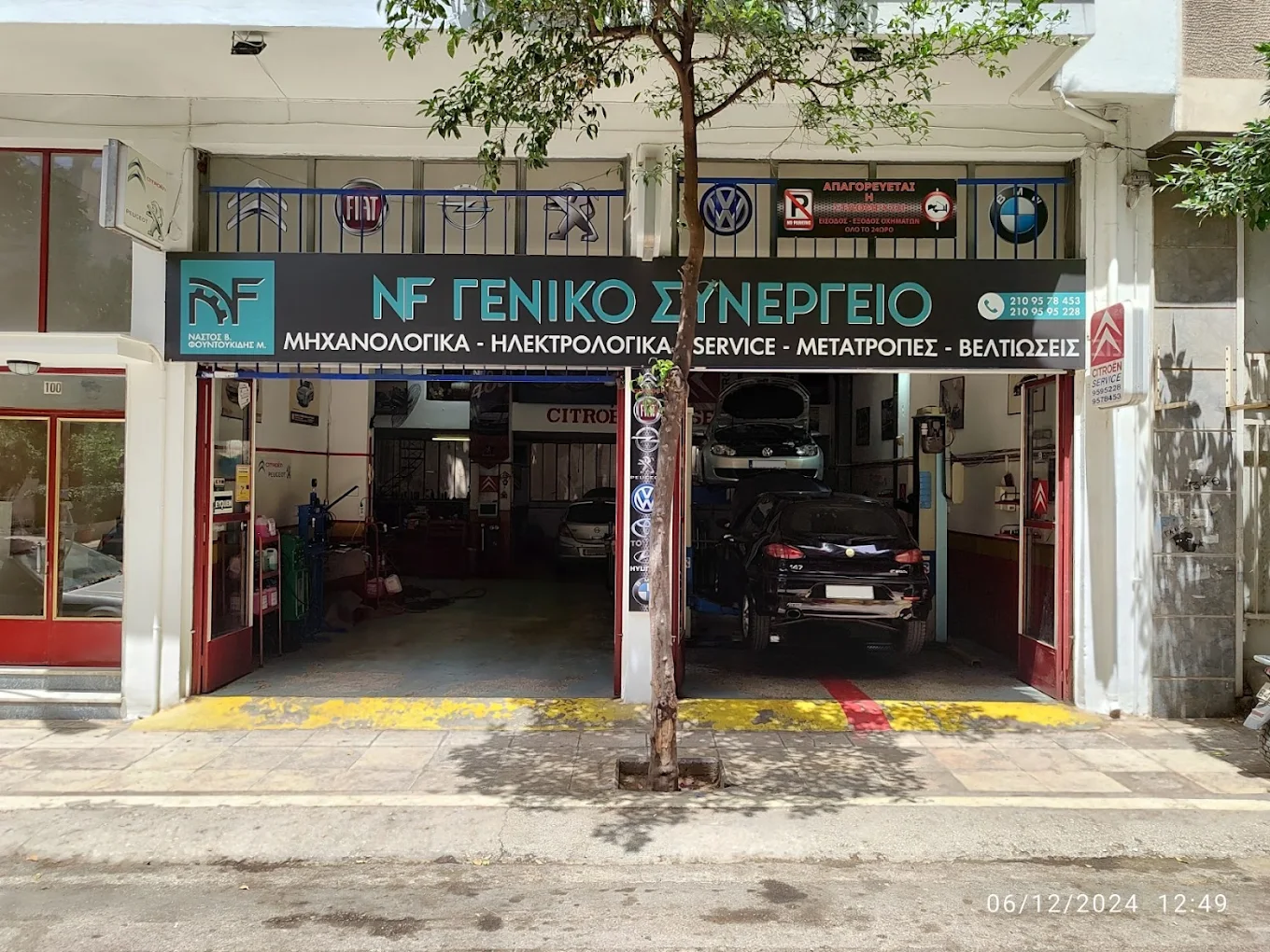NF CAR SERVICE NF CAR SERVICE
