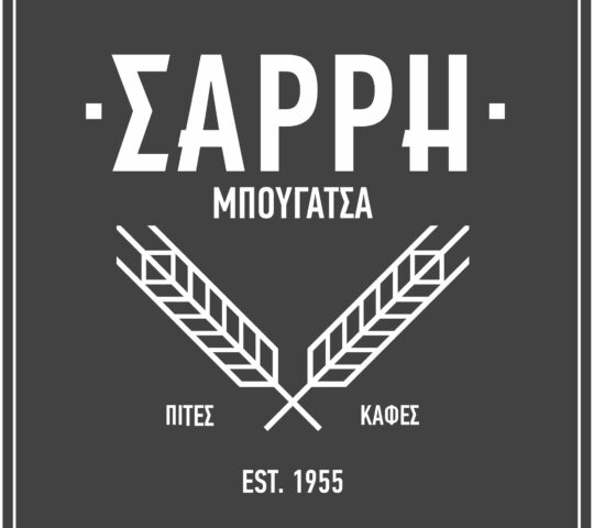 Μπουγάτσα Σαρρή